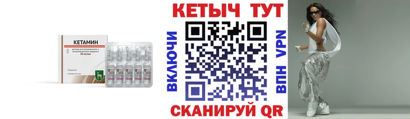 Кетамин ketamine  Порхов 